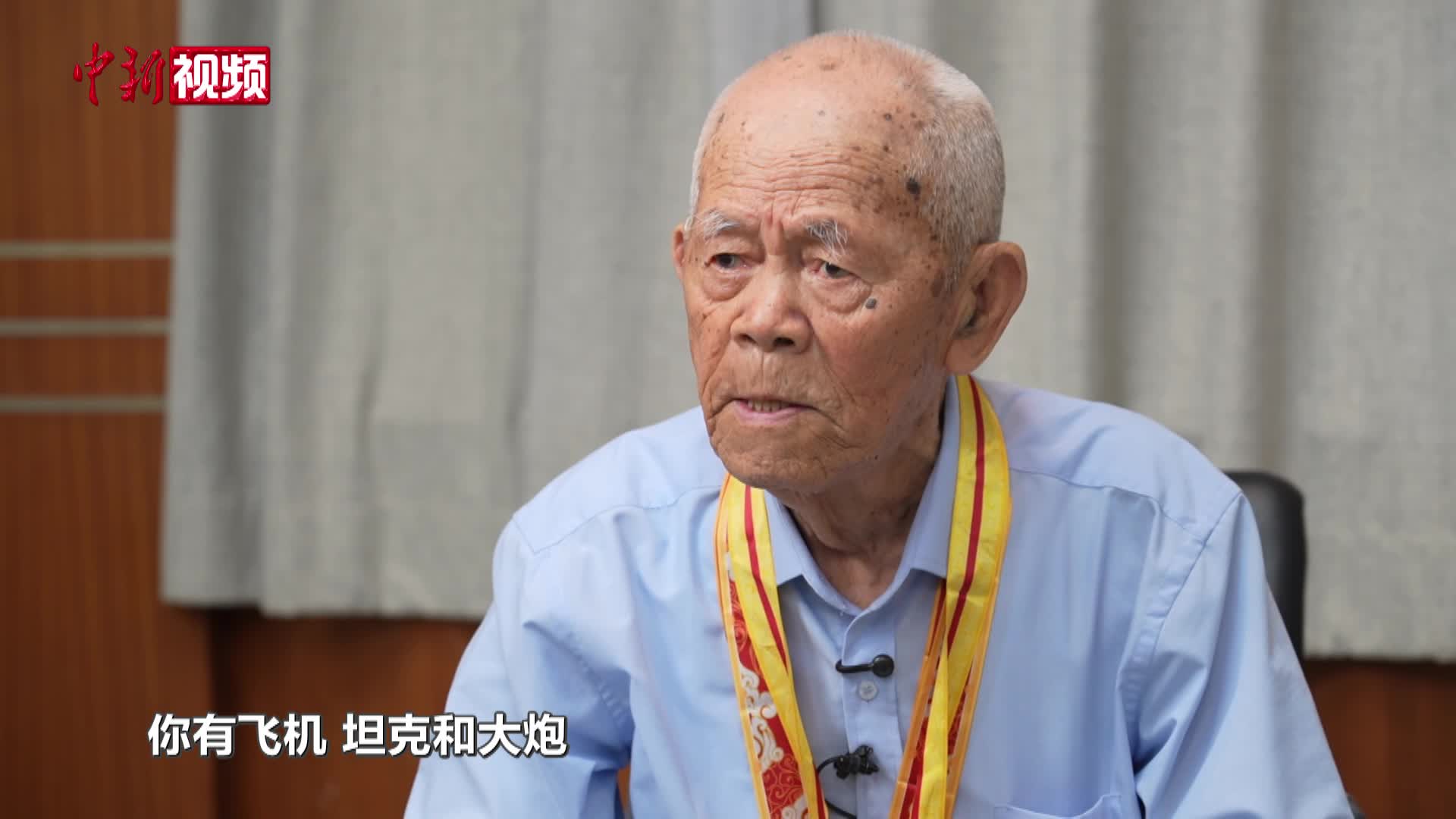 102岁抗战老兵忆地道口与日军交锋